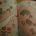 kanji asobi #kanji #japonski #nauka #ksiazka #japonia