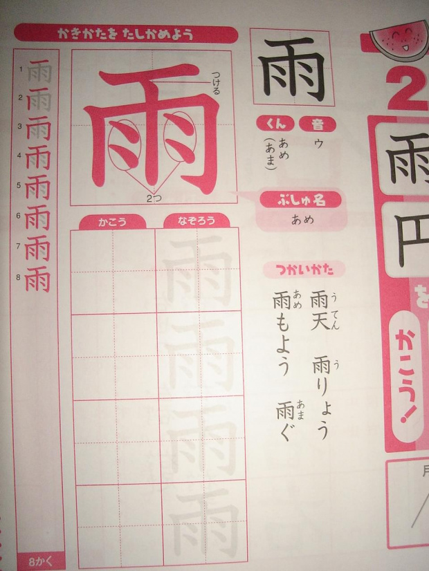 kanji workbook #kanji #japonski #nauka #ksiazka #japonia