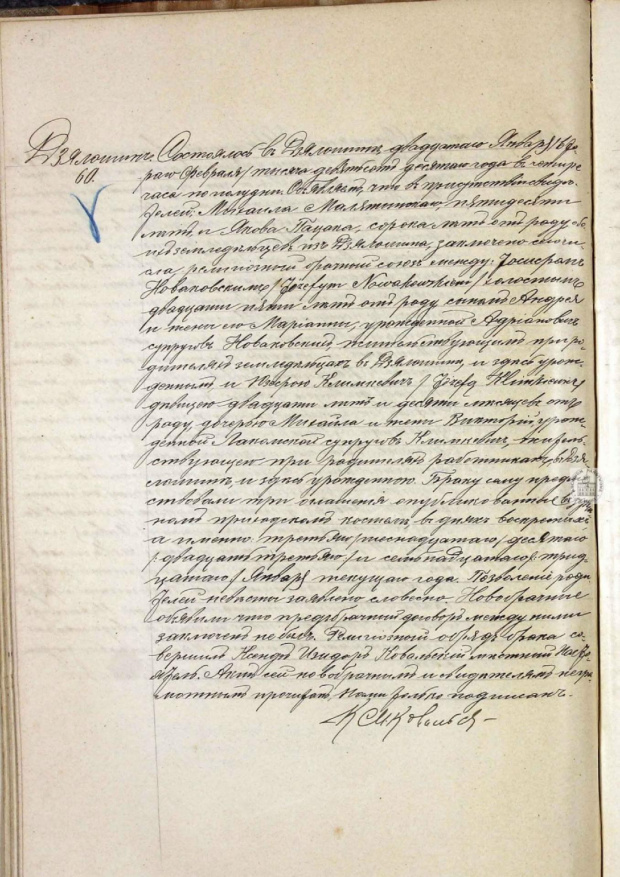 Akt 60 Ślub Józefa Nowakowskiego z Józefą Klinkiewicz rok1910